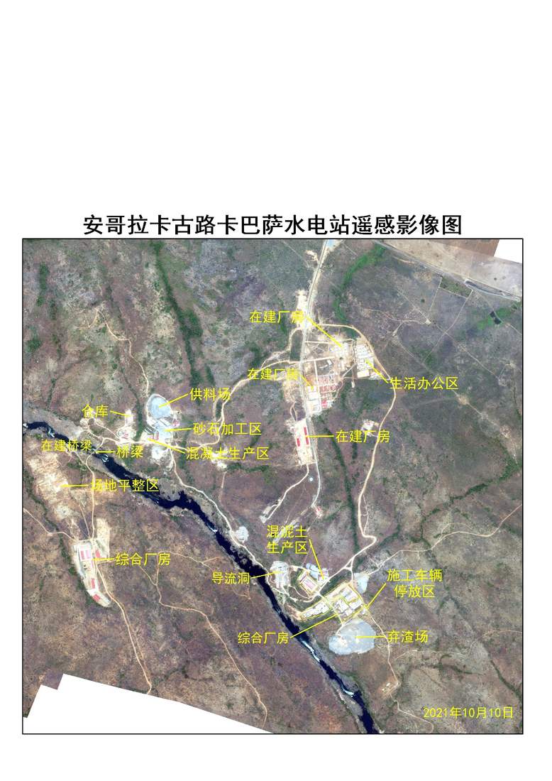 安哥拉卡古路卡巴萨水电站 2021 年 11 月遥感总览图